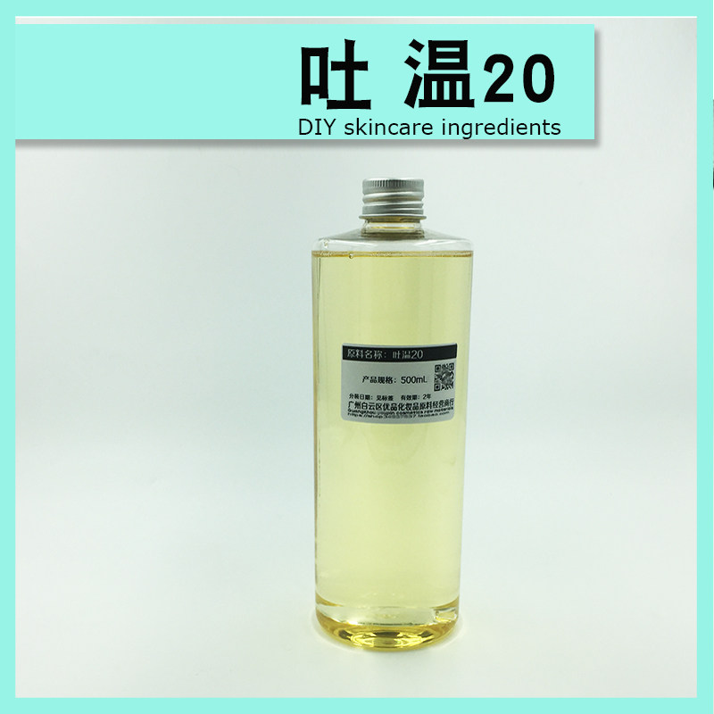 吐温20简易冷制面霜乳液护手霜护肤品增稠g57细腻稳定不分层