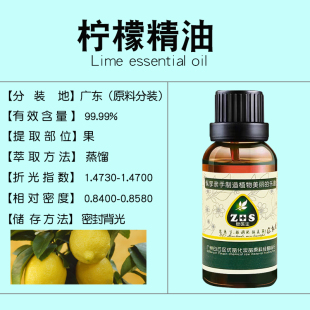 柠檬精油单方香薰精油提亮肤色增白肌肤收敛diy手工皂护肤原料