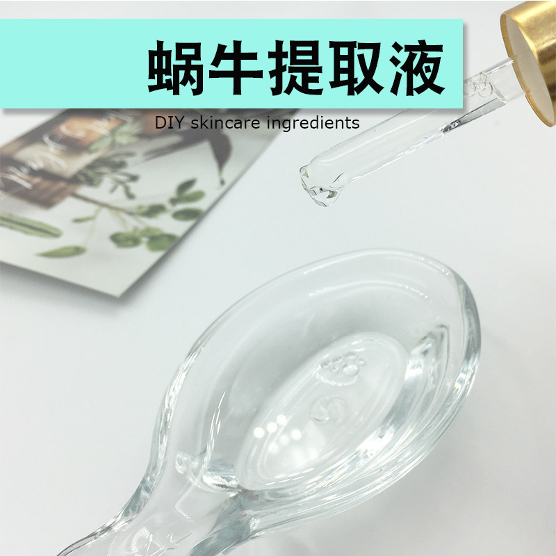 蜗牛提取液保湿剂护手霜面霜乳液护肤品原料diy制作补水精华爽肤