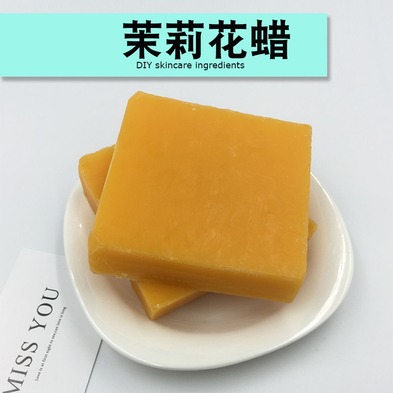 茉莉花蜡桂花玫瑰蜡唇膏口红紫草膏香薰蜡烛护手霜diy原料蜂蜡
