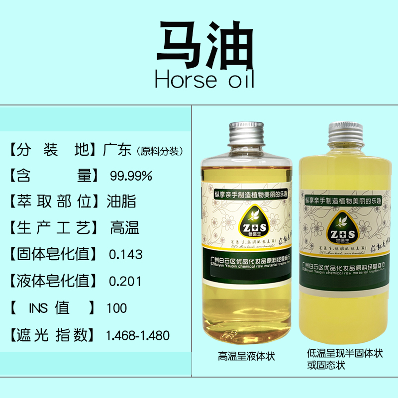 马油手工皂唇膏面霜乳液护肤基础油沐浴油原料护肤按摩油护手霜