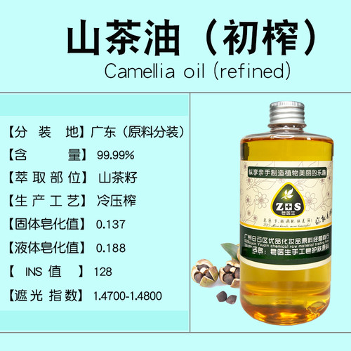 初榨山茶油手工皂唇膏面霜乳液护肤基础油原料护肤按摩油防裂膏