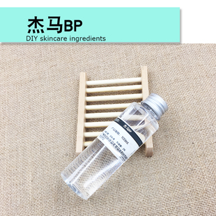 水溶性复合多元杰马bp伉jun剂洗发水护手霜面霜乳液制作原料