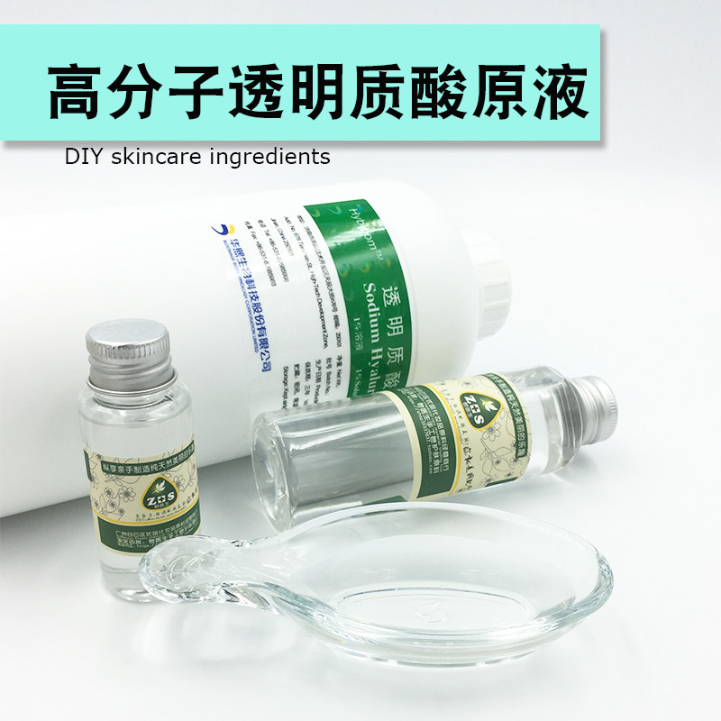 高分子透明质酸原液护手霜面霜乳液玻尿酸保湿原料diy制作