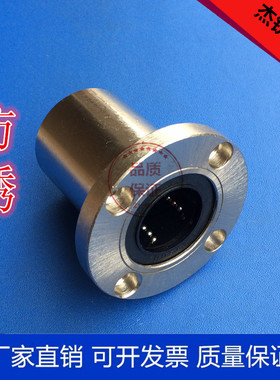 电镀圆法兰 方法兰 H型椭圆  直线轴承LMF LMK LMH LMT16 20防锈
