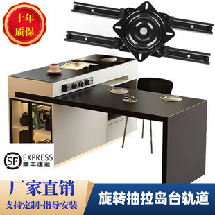 旋转中岛台导轨托底伸缩岛台五金配件轨道桌面延伸开放式餐桌吧台