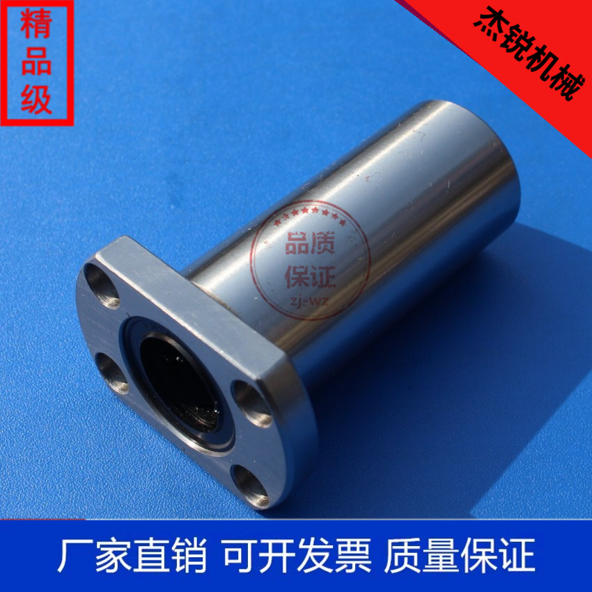 精密直线法兰轴承滑动导轨