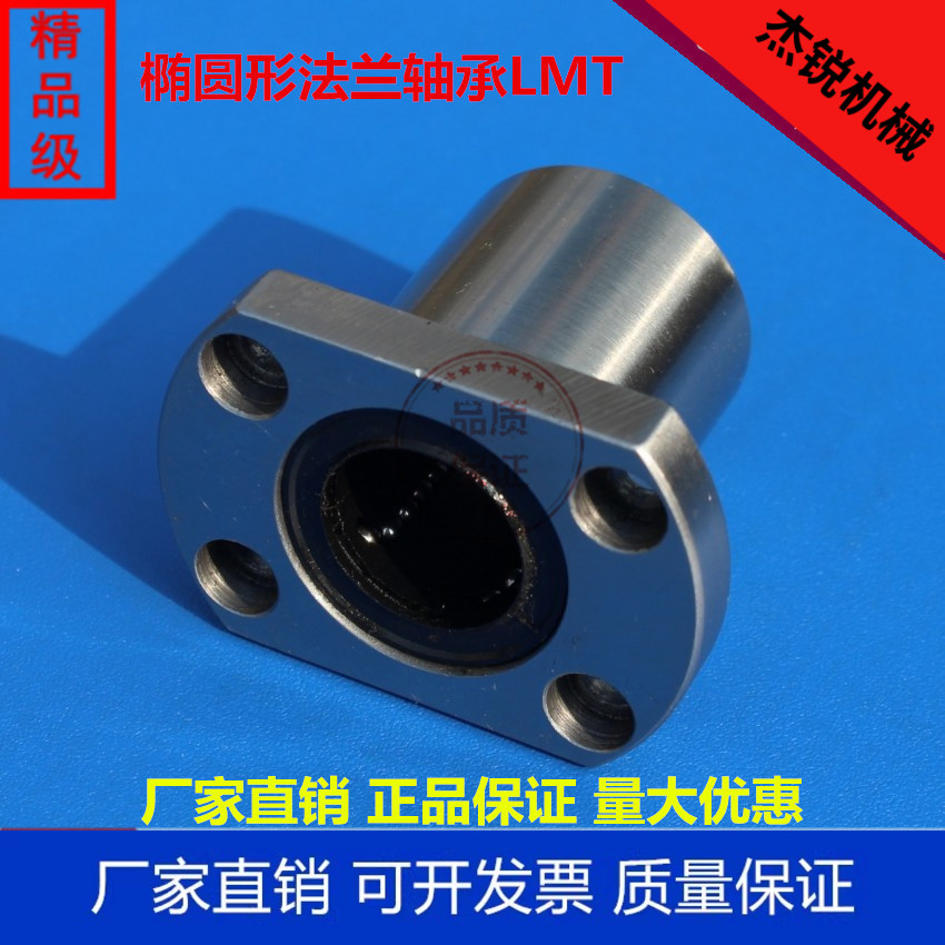 精密直线椭圆型轴承法兰