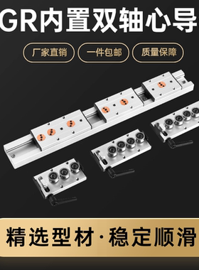 内置双轴心直线导轨SGR10 15 20N 25滚轮滑轨木工滑道锁紧铝滑块