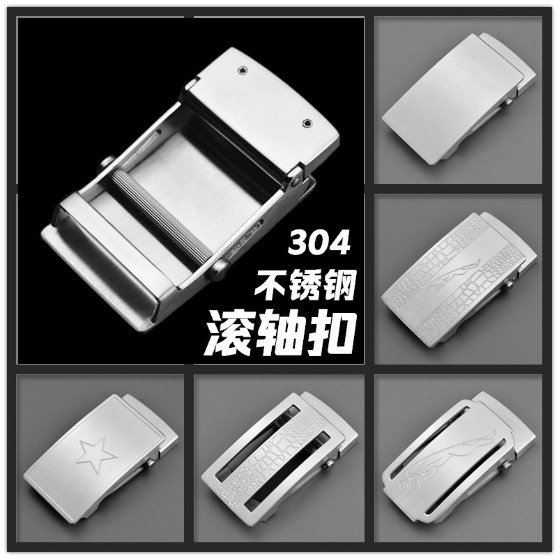 304不锈钢腰带扣头皮带头男自动扣头滚轴皮带扣头配件滚柱滑杆3.5