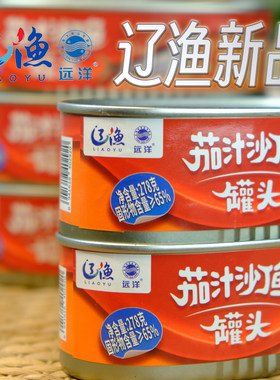 大连辽渔远洋茄汁沙丁鱼罐头食品