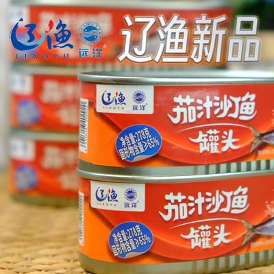 大连辽渔远洋茄汁沙丁鱼罐头食品