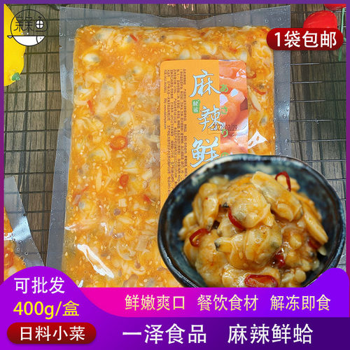 一泽麻辣鲜蛤日料寿司小菜400g