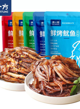 现烤鱿鱼头香辣水一方开袋即食