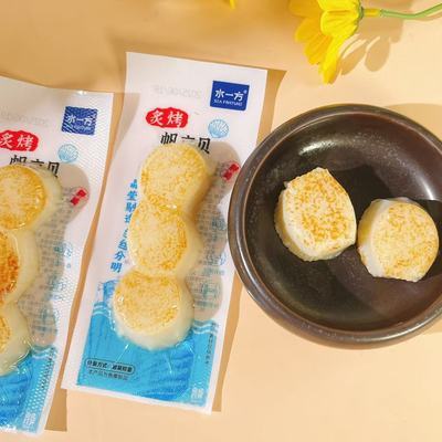 水一方炙烤模拟帆立贝大连特产