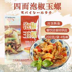 大连四而泡椒玉螺肉香辣海螺片开袋即食香螺海鲜熟食日料小菜寿司