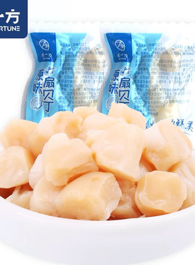 水一方即食扇贝丁250g大连特产独立小包装即食瑶柱海珍品贝类零食