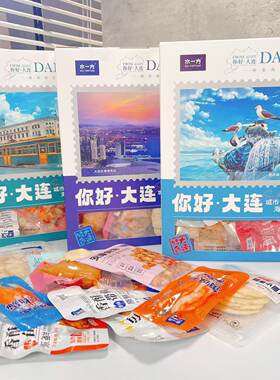 水一方海味零食大连特产伴手礼