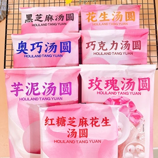 好利来汤圆红糖奥巧巧克力花生芋泥黑芝麻玫瑰7口味元宵爆浆流心