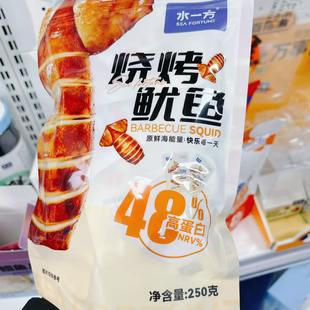 水一方烧烤鱿鱼独立包装开袋即食鱿鱼片海味零食包邮