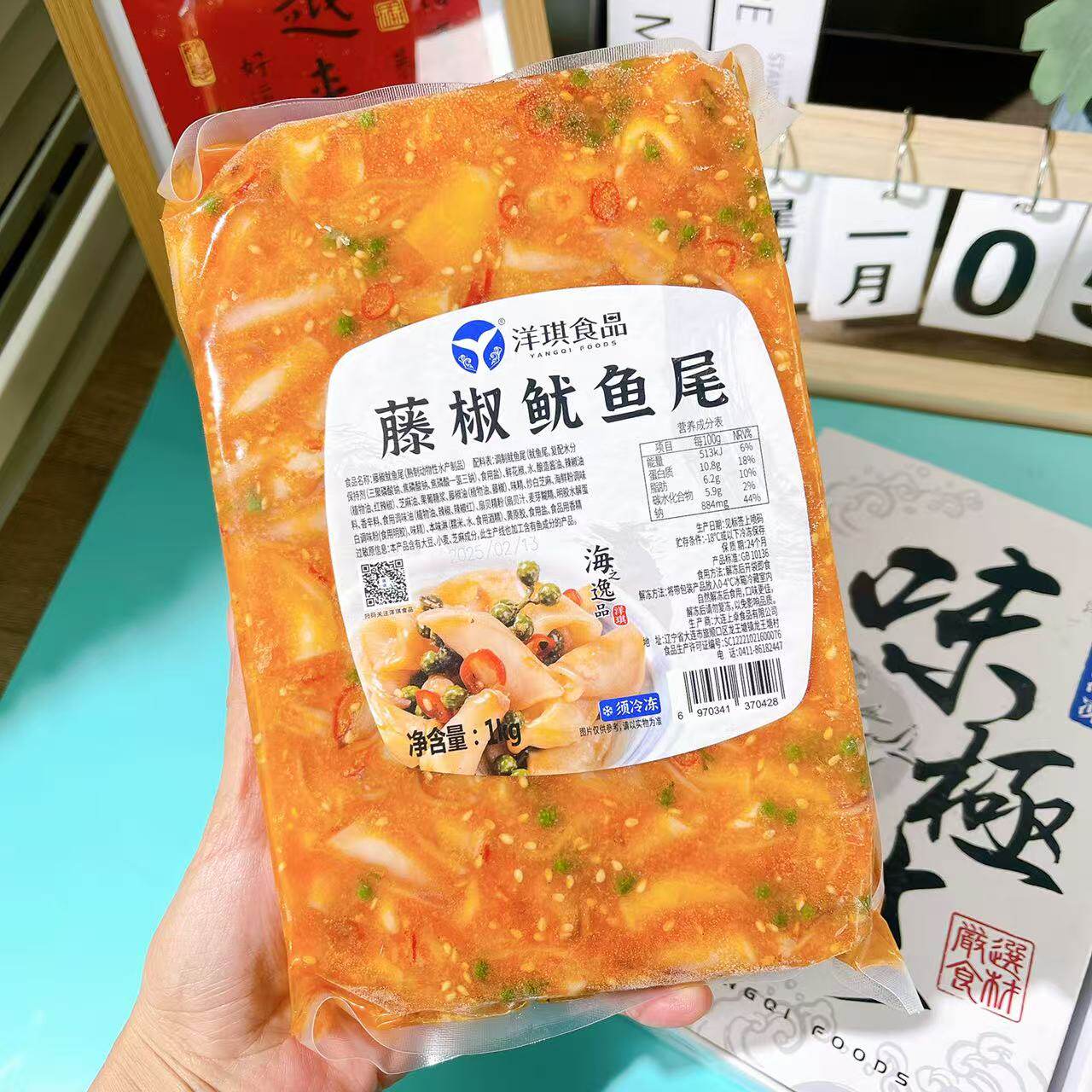 洋琪藤椒鱿鱼尾1kg日料前菜调味小海鲜料理寿司餐饮商用解冻即食