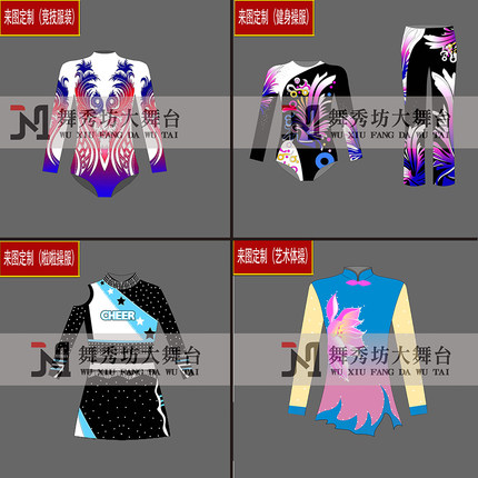 来图定制竞技服大众健身操啦啦操拉拉队服艺术体操花样游泳比赛服