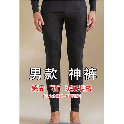 羊绒蚕丝保暖裤发热德绒高腰打底