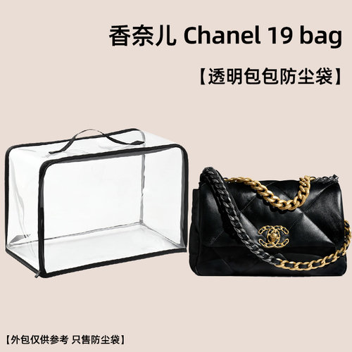 香奈儿19bag包包透明防尘袋