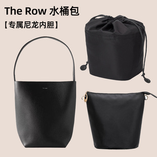 适用The row水桶包内胆包parker tote包内袋托特束口内衬拉链尼龙