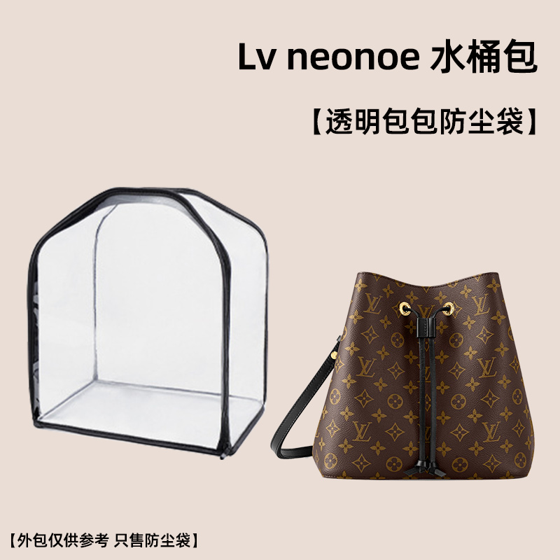 LVneonoe水桶包透明防尘袋