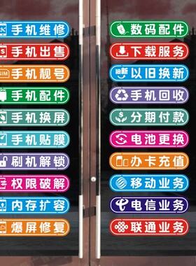 维修店玻璃门定做防晒贴纸
