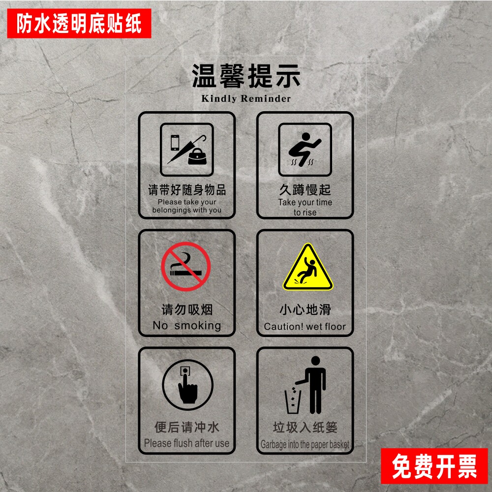 便后请冲水垃圾入篓标识贴提示卫生间洗手间厕所警示语标志厕贴纸