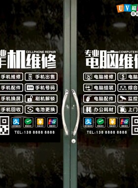 装饰橱窗项目静电贴