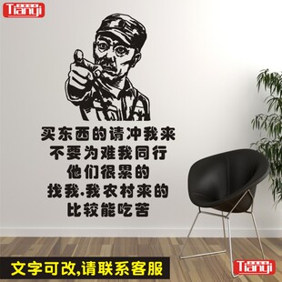 李云龙买东西墙贴纸造型店铺搞笑墙贴纸镂空墙贴画影视装饰贴纸