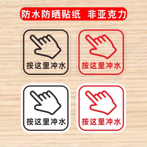 光滑平整的表面防水防晒