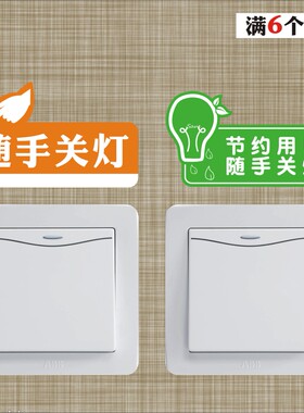 温馨提示随手关节用电空调墙贴纸