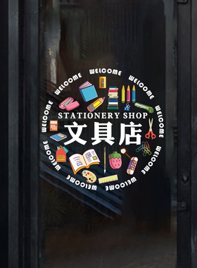 办公学习用品装饰布置背胶贴墙贴