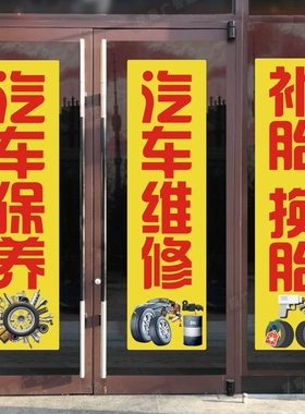 玻璃门墙面pvc贴纸防水防晒