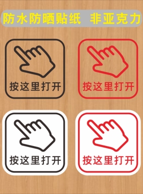PVC不干胶贴纸防水防晒