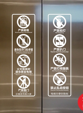 电梯使用安全标志标识贴纸透明标签禁止警示贴小区酒店提示贴防水