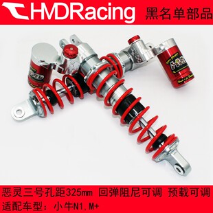 黑名单恶灵三号小牛NQI/NGT/M+/N1S后避震气瓶软硬可调325减震器