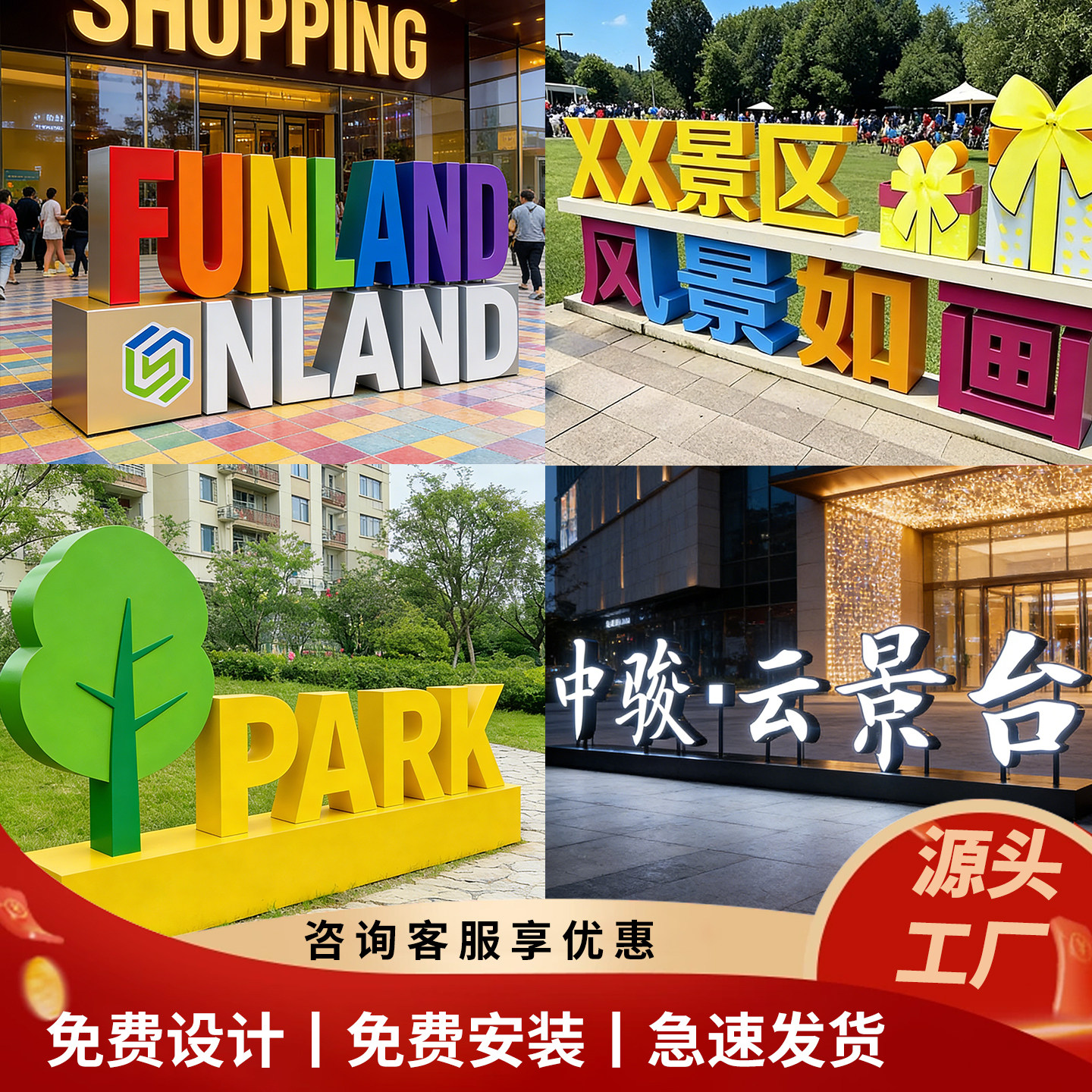 定制户外不锈钢双面落地发光字