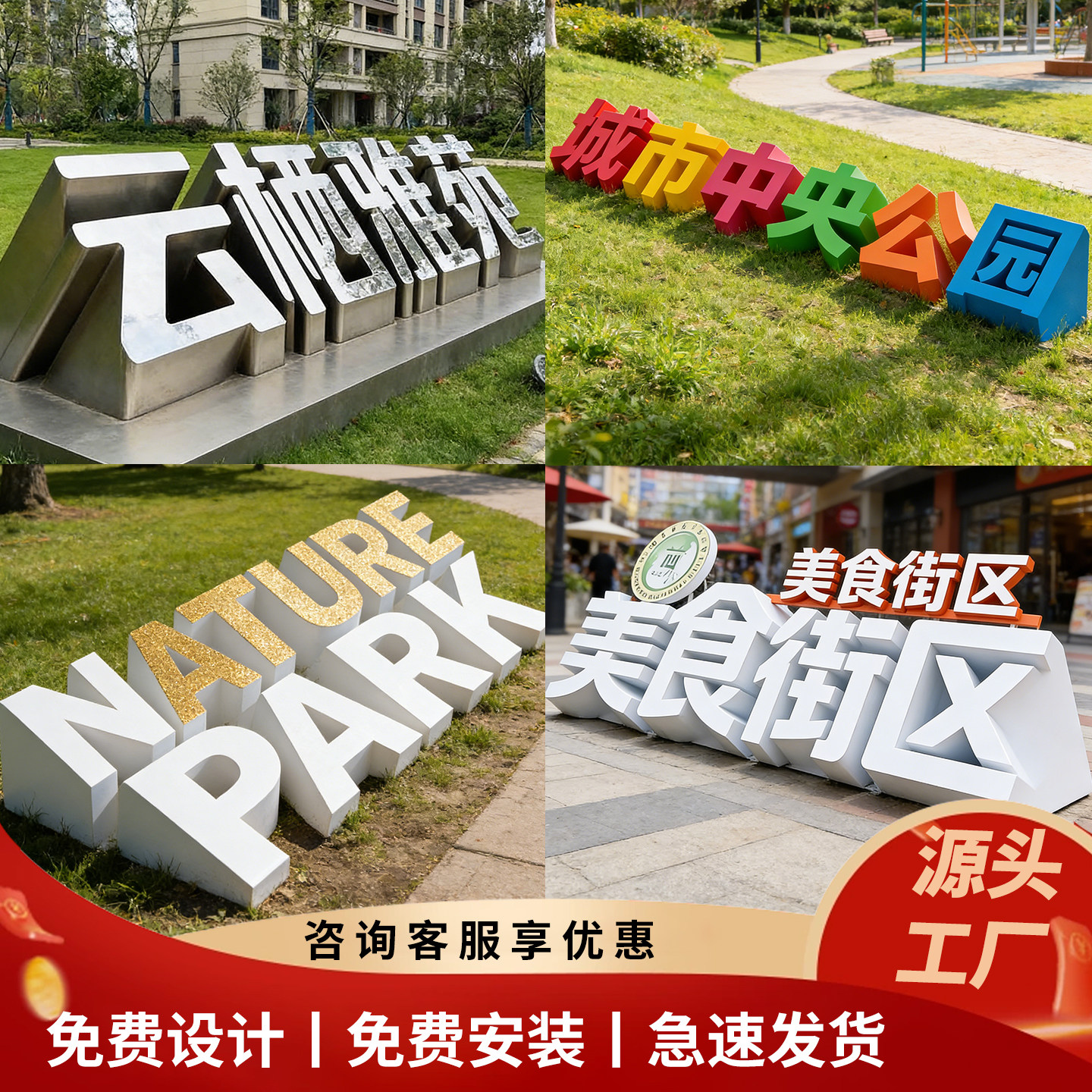 定制户外不锈钢双面字斜坡落地字