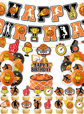 NBA篮球主题气球生日装饰摆台