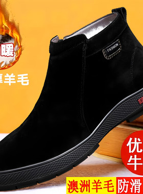 冬季保暖高帮休闲鞋男士加绒加厚