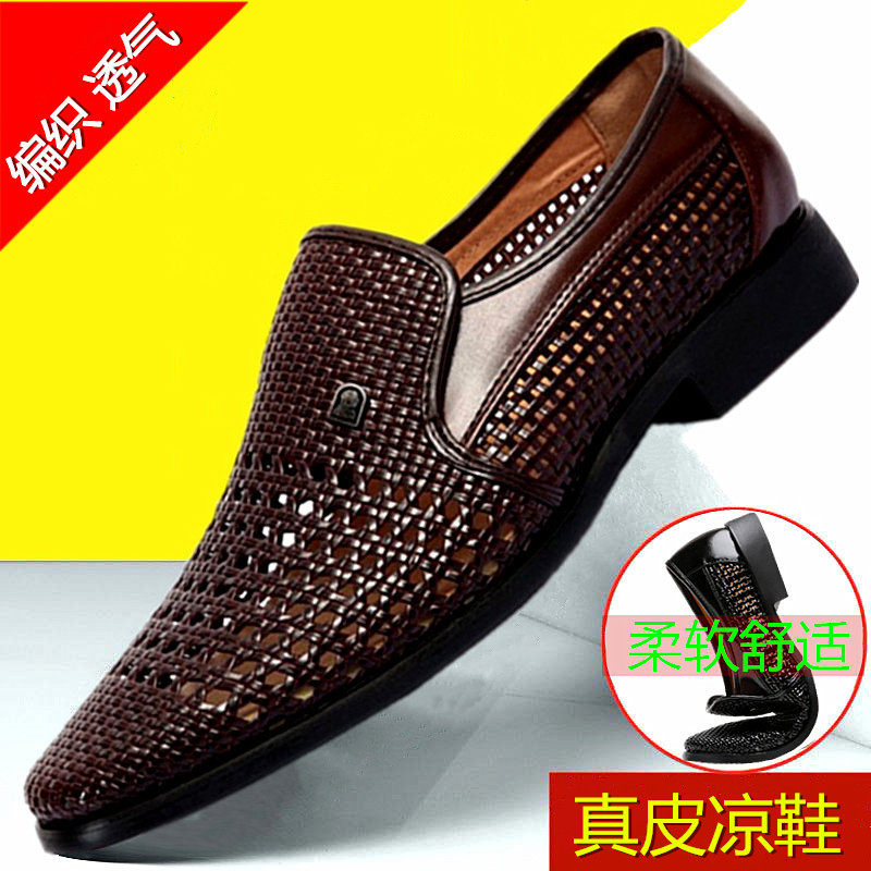 凉鞋休闲夏季皮透气镂空皮鞋正装