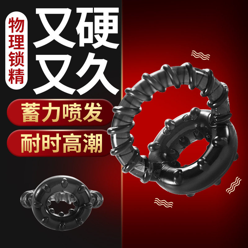 男士内裤 用锁精环包皮成人隐形防-射阻复环器套球男