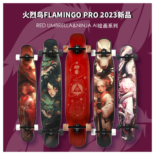 长板燃烧冰火烈鸟专业四轮小红伞