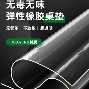 TPU桌布透明轻奢高级感防水防油防烫免洗学生茶几垫软玻璃餐桌垫