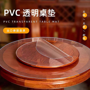 透明圆桌保护垫PVC软玻璃桌垫防油耐高温免洗桌垫圆形防水桌布